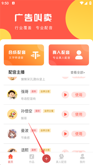 广告叫卖录音