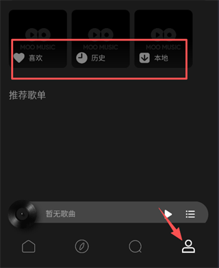 moo音乐最新版