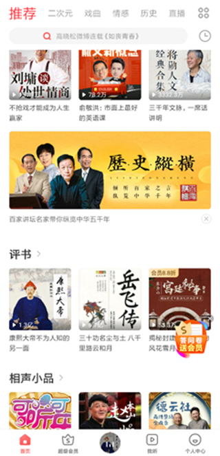 爱音斯坦FM