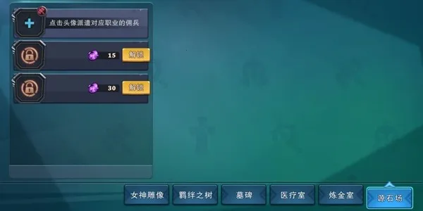 城堡传说3:永恒之城最新手机版