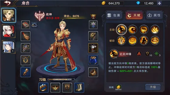 城堡传说3:永恒之城最新手机版