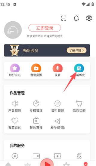 爱音斯坦FM