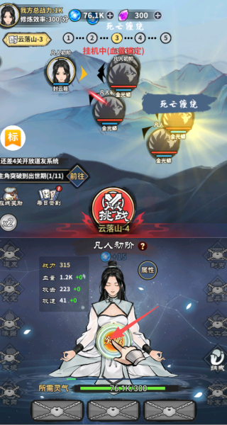 极限关卡大冒险