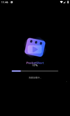 PocketShort(高清剧资源)v1.2.5(4)