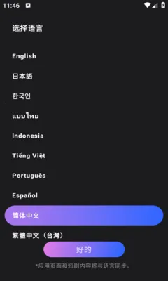 PocketShort(高清剧资源)v1.2.5(3)