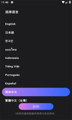 PocketShort(高清剧资源)