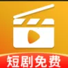 免费短剧宝库最新手机版 v1.0.0安卓版