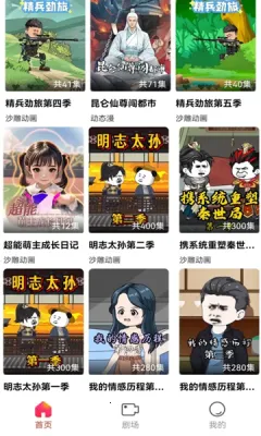 免费漫剧之家(免费看漫剧)v1.0.0(3)