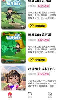 免费漫剧之家(免费看漫剧)v1.0.0(4)