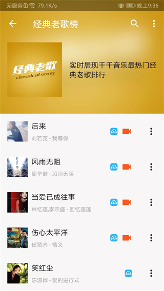 轻松音乐