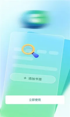 Guide浏览器(资源多优享)v1.0.1(2)