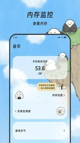 煜龙手机清理最新安卓版v1.0.0(2)