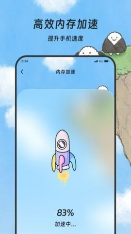 煜龙手机清理最新安卓版v1.0.0(4)