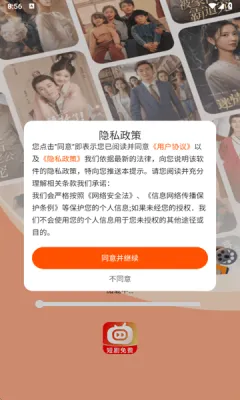 喜欢短剧免费看(免费短剧多)v1.0.0(3)