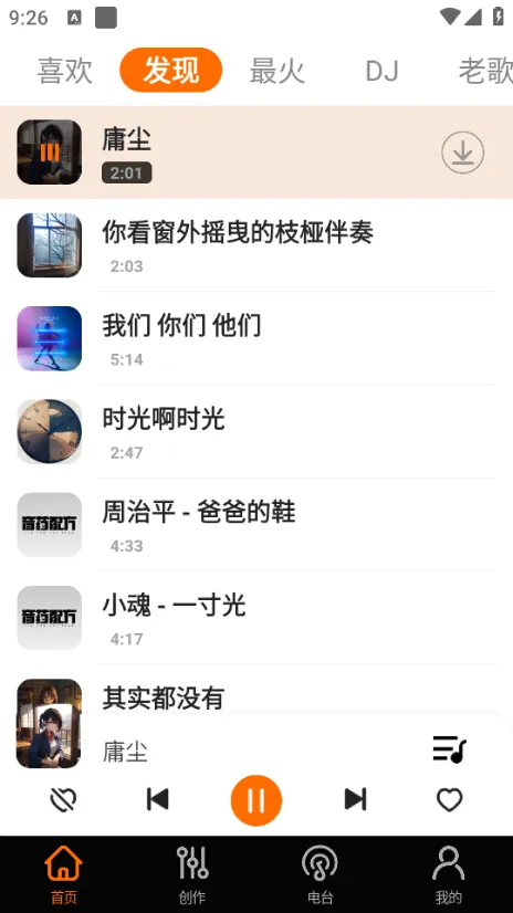 免费歌曲大全最新安卓版