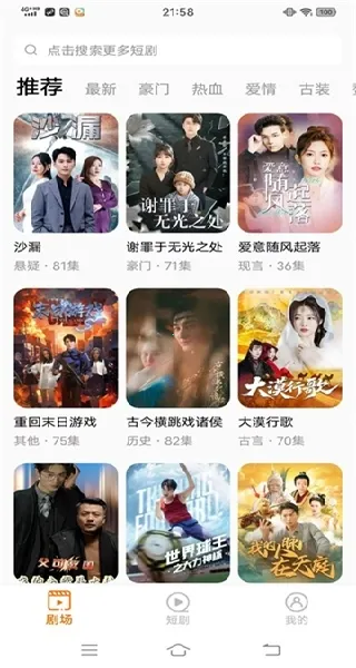 灵映(短剧畅享多)v2.5.5(2)