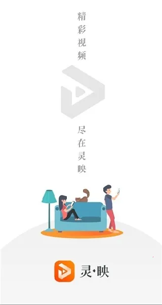 灵映(短剧畅享多)v2.5.5(1)