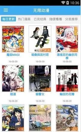 无限动漫app官方(动漫阅读软件)v5.2(2)