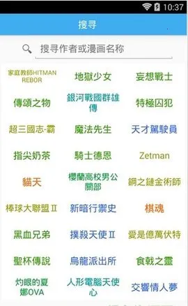无限动漫app官方(动漫阅读软件)v5.2(3)