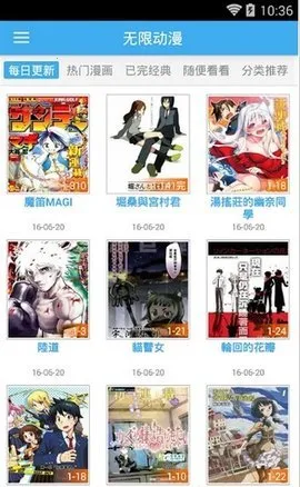 无限动漫app官方(动漫阅读软件)v5.2(4)