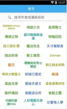 无限动漫app官方(动漫阅读软件)