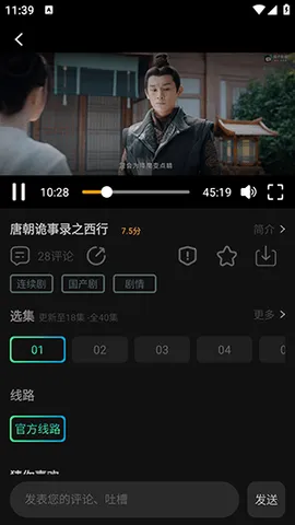 瓜子影视(影视播放软件)v1.9.4.0(4)