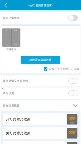 易达智能家居2025下载