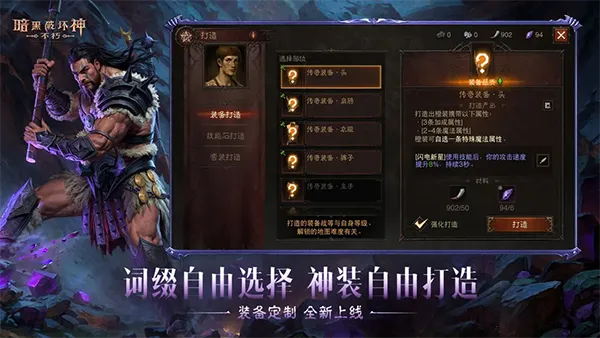 暗黑破坏神不朽亚服(暗黑魔幻手游)v4.1.0(1)