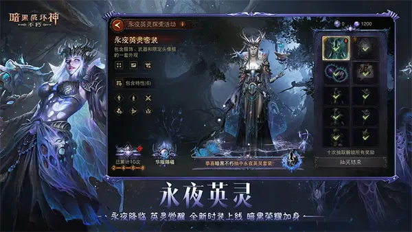 暗黑破坏神不朽亚服(暗黑魔幻手游)v4.1.0(3)