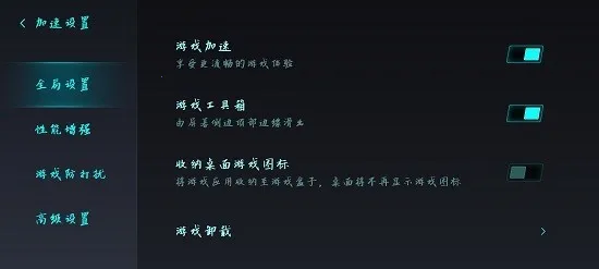 gameturbo(游戏性能辅助)v5.0.1.106(2)