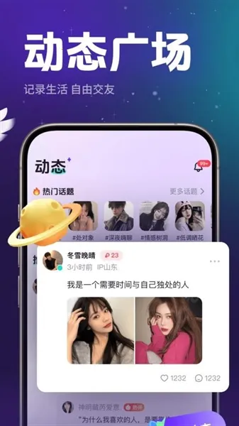 乐乐语音助手2026官方最新版本v1.1.2(1)