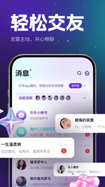 乐乐语音助手2026官方最新版本v1.1.2(4)