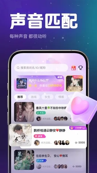 乐乐语音助手2026官方最新版本v1.1.2(3)