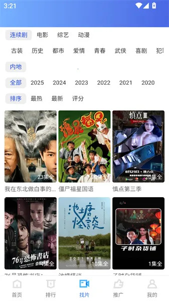 大眼视频(影视追剧软件)v4.0.0(1)