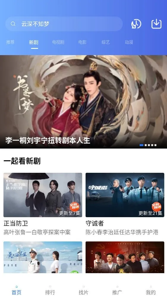 大眼视频(影视追剧软件)v4.0.0(4)