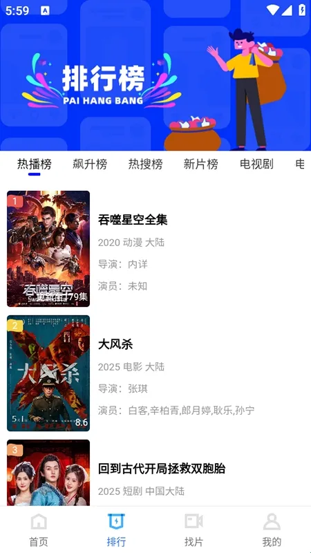 大眼视频(影视追剧软件)