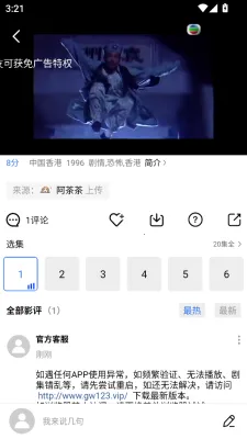 大眼视频(影视追剧软件)