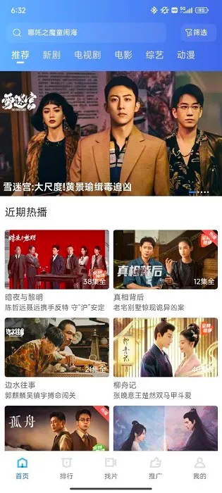 大眼视频(影视追剧软件)