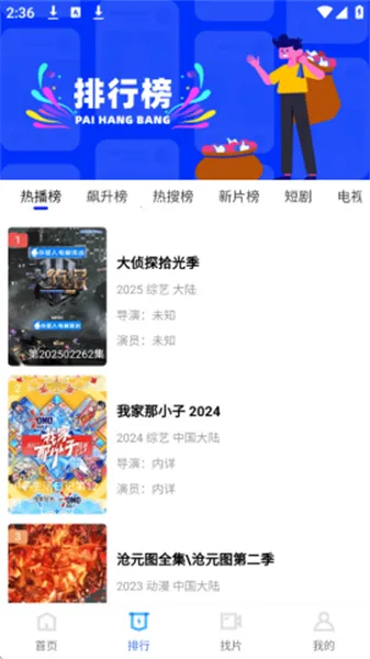 大眼视频(影视追剧软件)v4.0.0(3)