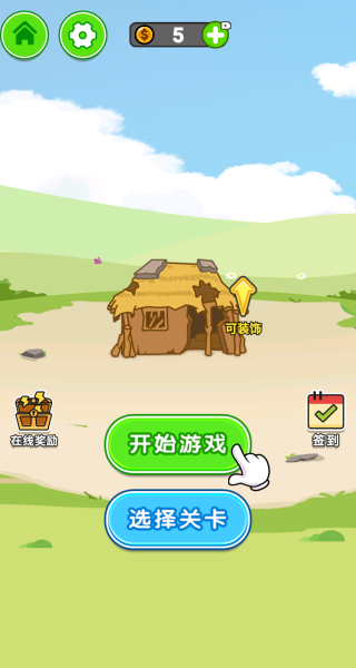 指间逃亡
