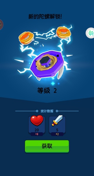 陀螺斗技场