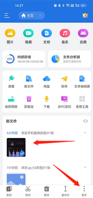 es文件管理器老版本