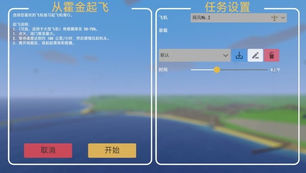 起飞吧