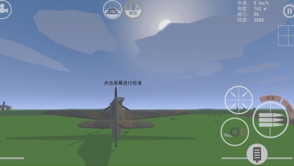 起飞吧