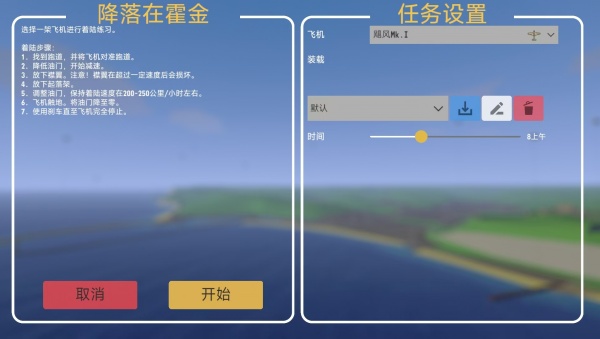 起飞吧