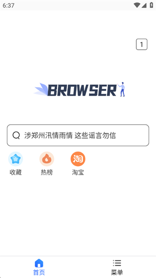 小树浏览器app