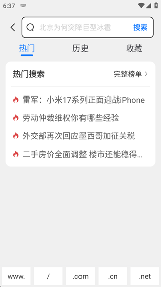 小树浏览器app
