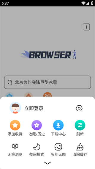 小树浏览器app