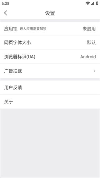 小树浏览器app