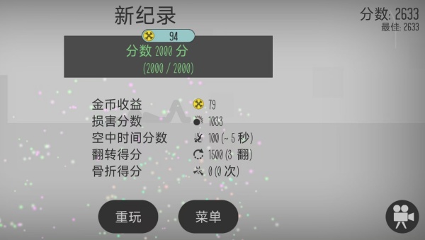火柴战争